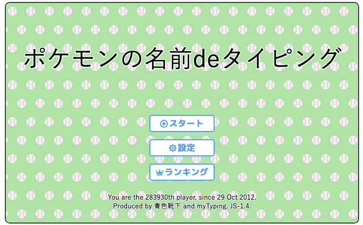 ブログ タイピングは 好き をテーマ 05 26 ボアソルチでは軽作業以外にデータ入力 のお仕事があり入力の練習として 基礎となるタイピングの訓練も学べます 一般的なタイピングは ありがとうございます と表示されている文字を A Ri Ga