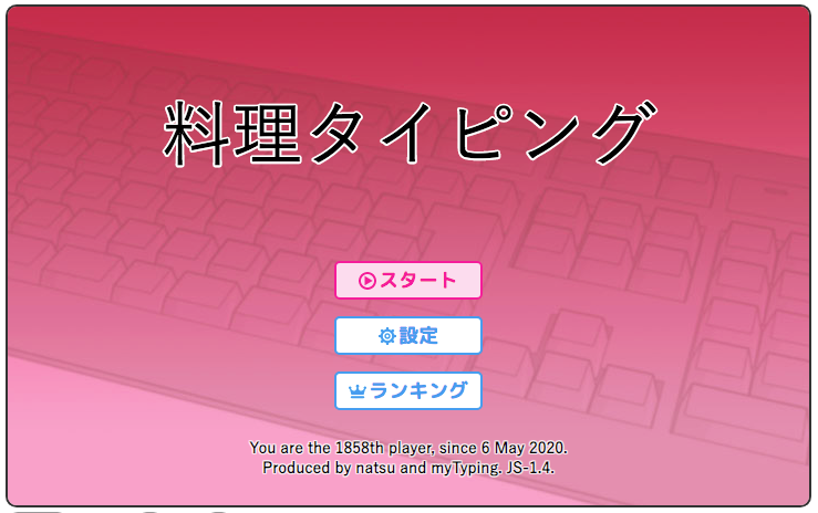 ブログ タイピングは 好き をテーマ 05 26 ボアソルチでは軽作業以外にデータ入力 のお仕事があり入力の練習として 基礎となるタイピングの訓練も学べます 一般的なタイピングは ありがとうございます と表示されている文字を A Ri Ga